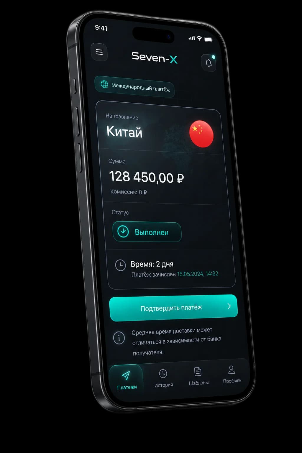 Оплата поставщику в Китай
